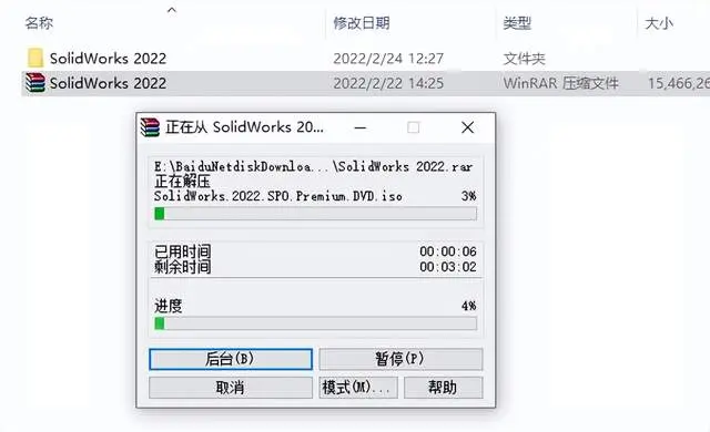 solidworks捕捉直线中点